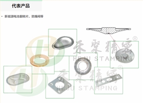 冷鍛電池防爆片