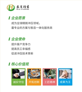 精密沖壓廠家 精密沖壓廠家