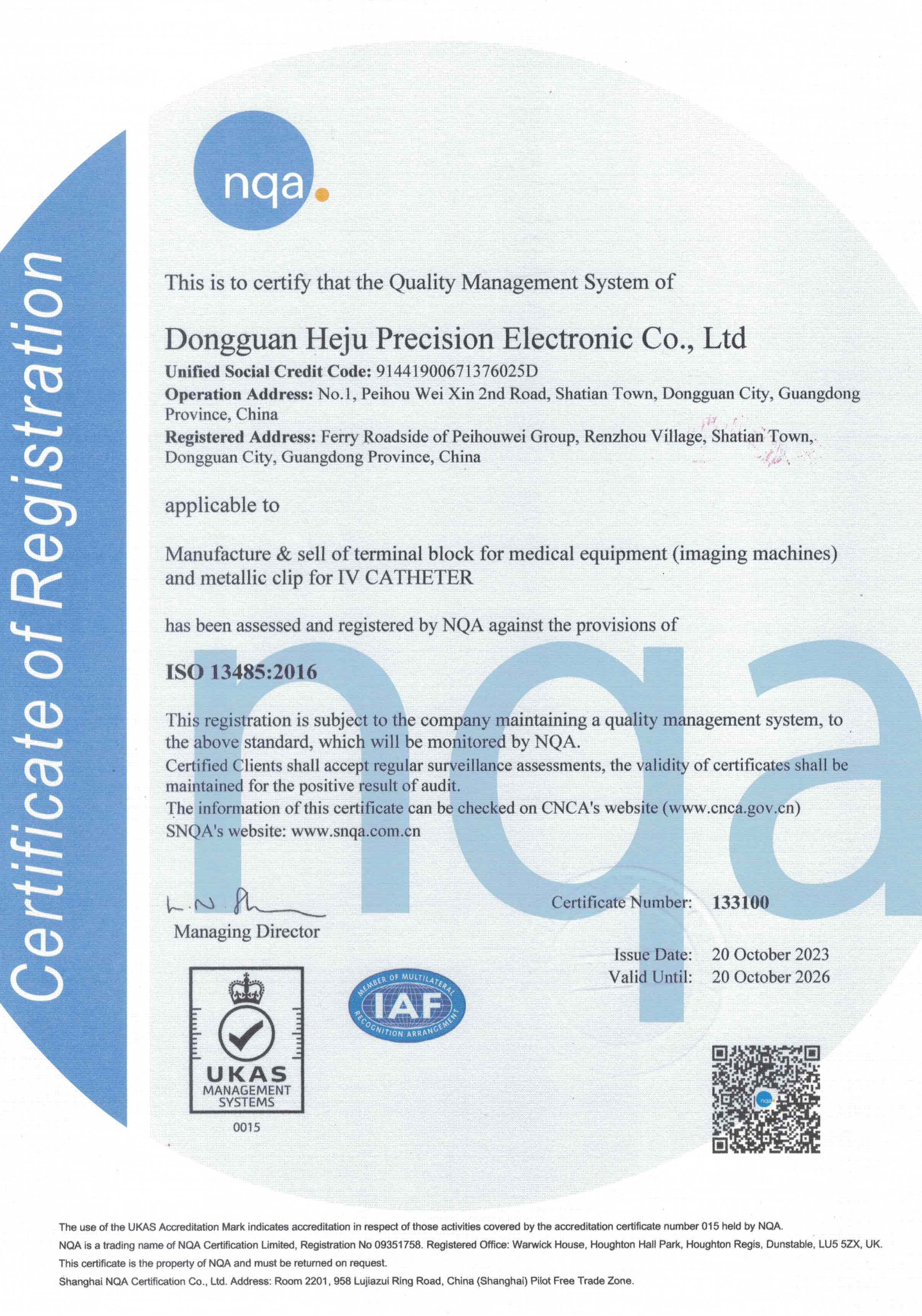 ISO13485醫(yī)療器械質(zhì)量管理體系證書-英文版