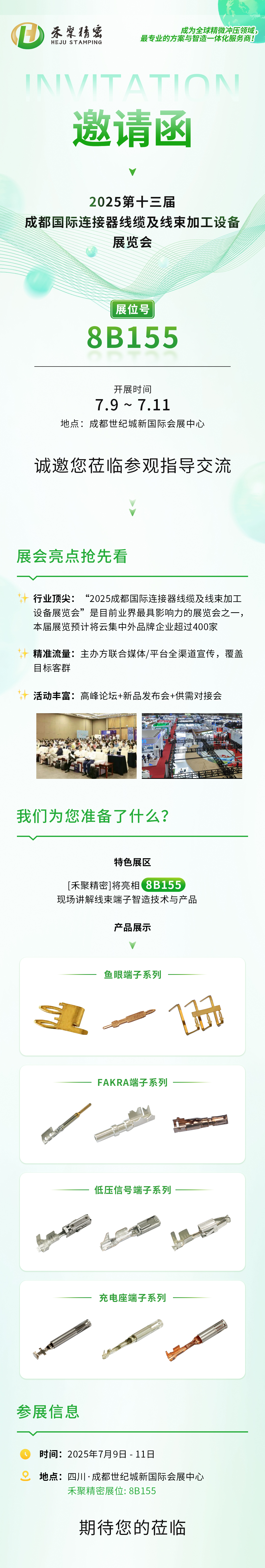 復(fù)合端子沖壓廠家